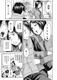 [Junkie] Conveni no Onna (Bishoujo Kakumei KIWAME 2011-12 Vol. 17) [Chinese] [Digital] - page 3