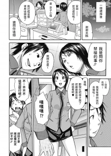 [Junkie] Conveni no Onna (Bishoujo Kakumei KIWAME 2011-12 Vol. 17) [Chinese] [Digital] - page 4