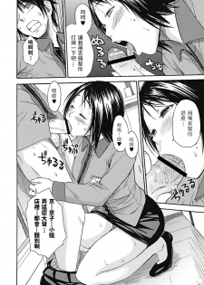 [Junkie] Conveni no Onna (Bishoujo Kakumei KIWAME 2011-12 Vol. 17) [Chinese] [Digital] - page 6