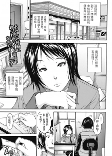 [Junkie] Conveni no Onna (Bishoujo Kakumei KIWAME 2011-12 Vol. 17) [Chinese] [Digital] - page 1