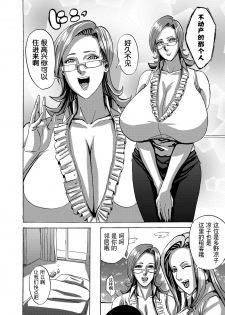 [Works makes evolution] Venus Mansion Episode 1 (Venus Mansion) [Digital][Chinese]【不可视汉化】 - page 25