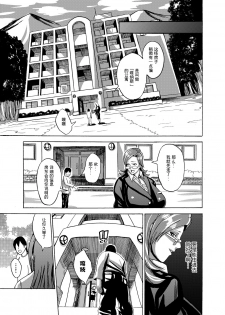 [Works makes evolution] Venus Mansion Episode 1 (Venus Mansion) [Digital][Chinese]【不可视汉化】 - page 7