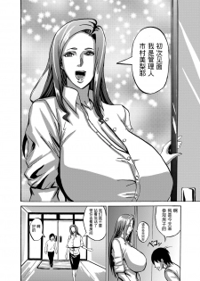 [Works makes evolution] Venus Mansion Episode 1 (Venus Mansion) [Digital][Chinese]【不可视汉化】 - page 8