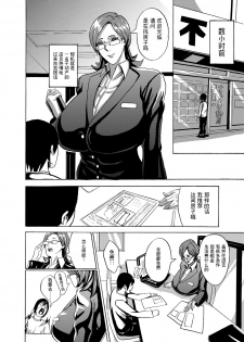 [Works makes evolution] Venus Mansion Episode 1 (Venus Mansion) [Digital][Chinese]【不可视汉化】 - page 6