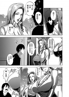 [Works makes evolution] Venus Mansion Episode 1 (Venus Mansion) [Digital][Chinese]【不可视汉化】 - page 24