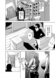 [Works makes evolution] Venus Mansion Episode 1 (Venus Mansion) [Digital][Chinese]【不可视汉化】 - page 23