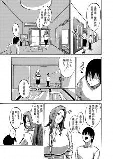 [Works makes evolution] Venus Mansion Episode 1 (Venus Mansion) [Digital][Chinese]【不可视汉化】 - page 9