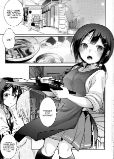 [TWILIGHT DUSK (Aya)] Tsutomesaki no Musume-san o Oishiku Itadaku Hon Teishoukuya Hen [English] [constantly] - page 2