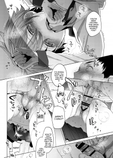 [Okadatei (Okada Kou)] Ore no Himitsu Kichi [English] [constantly] [Digital] - page 20