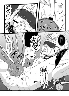 [Chi-Ra-Rhyzhm (Hidaka Toworu)] Ojou-sama no Hensai Keikaku [Digital] - page 12