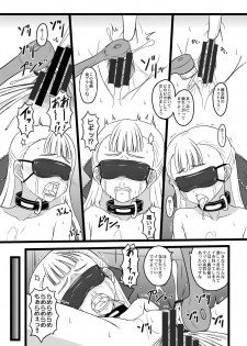 [Chi-Ra-Rhyzhm (Hidaka Toworu)] Ojou-sama no Hensai Keikaku [Digital] - page 13