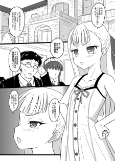 [Chi-Ra-Rhyzhm (Hidaka Toworu)] Ojou-sama no Hensai Keikaku [Digital] - page 5