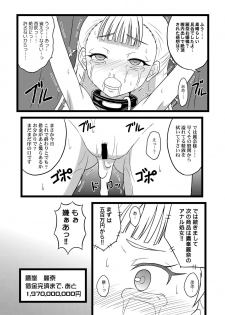 [Chi-Ra-Rhyzhm (Hidaka Toworu)] Ojou-sama no Hensai Keikaku [Digital] - page 20