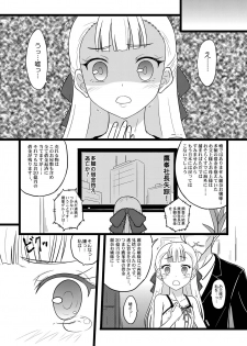[Chi-Ra-Rhyzhm (Hidaka Toworu)] Ojou-sama no Hensai Keikaku [Digital] - page 7