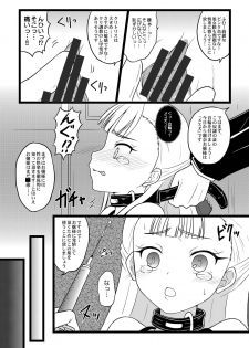 [Chi-Ra-Rhyzhm (Hidaka Toworu)] Ojou-sama no Hensai Keikaku [Digital] - page 10