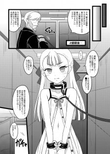 [Chi-Ra-Rhyzhm (Hidaka Toworu)] Ojou-sama no Hensai Keikaku [Digital] - page 14