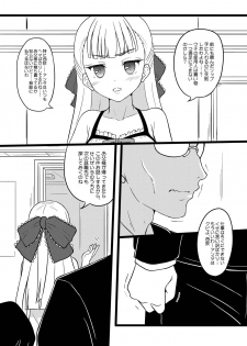 [Chi-Ra-Rhyzhm (Hidaka Toworu)] Ojou-sama no Hensai Keikaku [Digital] - page 6