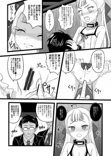 [Chi-Ra-Rhyzhm (Hidaka Toworu)] Ojou-sama no Hensai Keikaku [Digital] - page 16