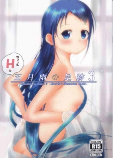 [Kawara Soba (mae)] Chotto H na Samidare no asiato 3 ~Samidare illustration books~ (Kantai Collection -KanColle-)