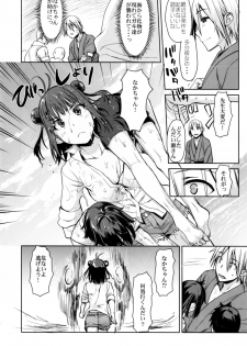 [Penpengusa Club (Katase Minami)] Sore wa Kirameku Hoshi no youni ~ Naka Zenjitsutan ~ (Kantai Collection -KanColle-) [Digital] - page 13