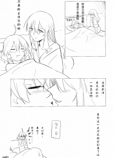 (Houkago Ansatsusha PARTY!3) [Neoteny's (Aimitsu)] Wine Red Orgasm (Akuma no Riddle) [Chinese] [v.v.t.m汉化组] - page 32