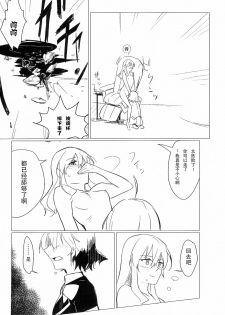 (Houkago Ansatsusha PARTY!3) [Neoteny's (Aimitsu)] Wine Red Orgasm (Akuma no Riddle) [Chinese] [v.v.t.m汉化组] - page 21