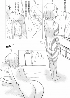 (Houkago Ansatsusha PARTY!3) [Neoteny's (Aimitsu)] Wine Red Orgasm (Akuma no Riddle) [Chinese] [v.v.t.m汉化组] - page 24