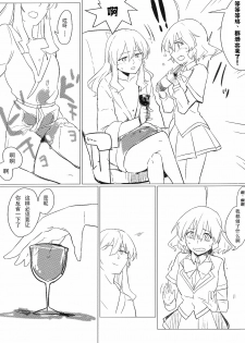 (Houkago Ansatsusha PARTY!3) [Neoteny's (Aimitsu)] Wine Red Orgasm (Akuma no Riddle) [Chinese] [v.v.t.m汉化组] - page 16