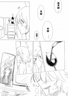 (Houkago Ansatsusha PARTY!3) [Neoteny's (Aimitsu)] Wine Red Orgasm (Akuma no Riddle) [Chinese] [v.v.t.m汉化组] - page 23