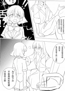 (Houkago Ansatsusha PARTY!3) [Neoteny's (Aimitsu)] Wine Red Orgasm (Akuma no Riddle) [Chinese] [v.v.t.m汉化组] - page 17