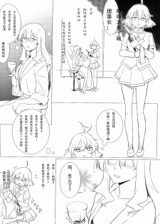 (Houkago Ansatsusha PARTY!3) [Neoteny's (Aimitsu)] Wine Red Orgasm (Akuma no Riddle) [Chinese] [v.v.t.m汉化组] - page 15