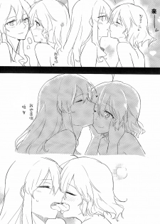 (Houkago Ansatsusha PARTY!3) [Neoteny's (Aimitsu)] Wine Red Orgasm (Akuma no Riddle) [Chinese] [v.v.t.m汉化组] - page 27