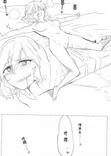 (Houkago Ansatsusha PARTY!3) [Neoteny's (Aimitsu)] Wine Red Orgasm (Akuma no Riddle) [Chinese] [v.v.t.m汉化组] - page 31