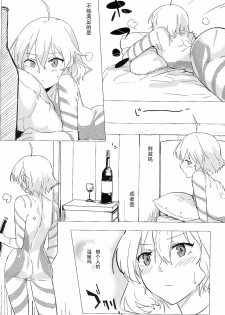 (Houkago Ansatsusha PARTY!3) [Neoteny's (Aimitsu)] Wine Red Orgasm (Akuma no Riddle) [Chinese] [v.v.t.m汉化组] - page 9