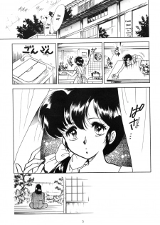 [Studio Boxer (Various)] HOHETO 5 (Ranma 1/2) [English] [EHCOVE] - page 4