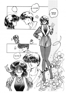 [Studio Boxer (Various)] HOHETO 5 (Ranma 1/2) [English] [EHCOVE] - page 17