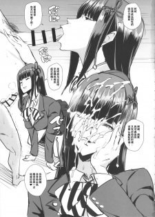 (C91) [Poppenheim (Kamisyakujii Yubeshi)] Samen Tissue Angels Vol. 1 (Persona 5) [Chinese] [不咕鸟汉化组] - page 5