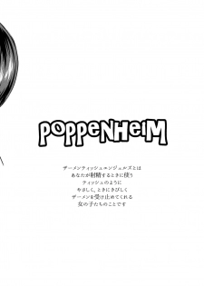 (C91) [Poppenheim (Kamisyakujii Yubeshi)] Samen Tissue Angels Vol. 1 (Persona 5) [Chinese] [不咕鸟汉化组] - page 19
