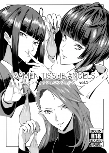 (C91) [Poppenheim (Kamisyakujii Yubeshi)] Samen Tissue Angels Vol. 1 (Persona 5) [Chinese] [不咕鸟汉化组] - page 2