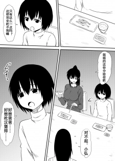 [Mikezoutei] Fuuzoku ni Urareta Oyako no Monogatari | 卖身母女：母篇 [Chinese] [K记翻译] - page 20