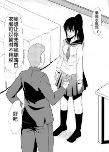 [Mikezoutei] Fuuzoku ni Urareta Oyako no Monogatari | 卖身母女：母篇 [Chinese] [K记翻译] - page 37