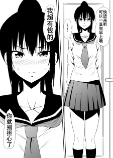 [Mikezoutei] Fuuzoku ni Urareta Oyako no Monogatari | 卖身母女：母篇 [Chinese] [K记翻译] - page 36