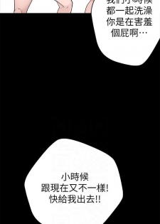 【周三连载】  我们的特殊关系 (新作)  第 1~8 话 - page 22