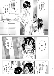 [Supe (Nakani)] Onei-chan to Guchi o Kiite Ageru Otouto no Hanashi - Tales of Onei-chan Oto-to丨 姐姐與傾聽抱怨的弟弟的故事  [Chinese] [沒有漢化] - page 29