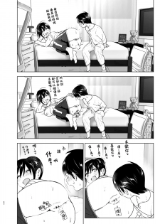 [Supe (Nakani)] Onei-chan to Guchi o Kiite Ageru Otouto no Hanashi - Tales of Onei-chan Oto-to丨 姐姐與傾聽抱怨的弟弟的故事  [Chinese] [沒有漢化] - page 42