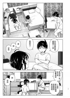 [Supe (Nakani)] Onei-chan to Guchi o Kiite Ageru Otouto no Hanashi - Tales of Onei-chan Oto-to丨 姐姐與傾聽抱怨的弟弟的故事  [Chinese] [沒有漢化] - page 15