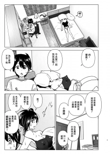 [Supe (Nakani)] Onei-chan to Guchi o Kiite Ageru Otouto no Hanashi - Tales of Onei-chan Oto-to丨 姐姐與傾聽抱怨的弟弟的故事  [Chinese] [沒有漢化] - page 5