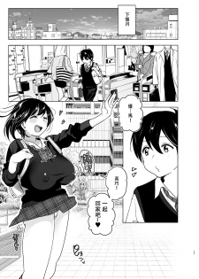 [Supe (Nakani)] Onei-chan to Guchi o Kiite Ageru Otouto no Hanashi - Tales of Onei-chan Oto-to丨 姐姐與傾聽抱怨的弟弟的故事  [Chinese] [沒有漢化] - page 17