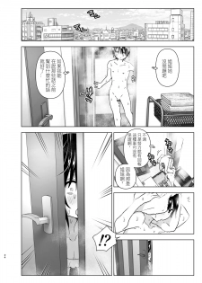 [Supe (Nakani)] Onei-chan to Guchi o Kiite Ageru Otouto no Hanashi - Tales of Onei-chan Oto-to丨 姐姐與傾聽抱怨的弟弟的故事  [Chinese] [沒有漢化] - page 24