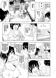 [Supe (Nakani)] Onei-chan to Guchi o Kiite Ageru Otouto no Hanashi - Tales of Onei-chan Oto-to丨 姐姐與傾聽抱怨的弟弟的故事  [Chinese] [沒有漢化] - page 21